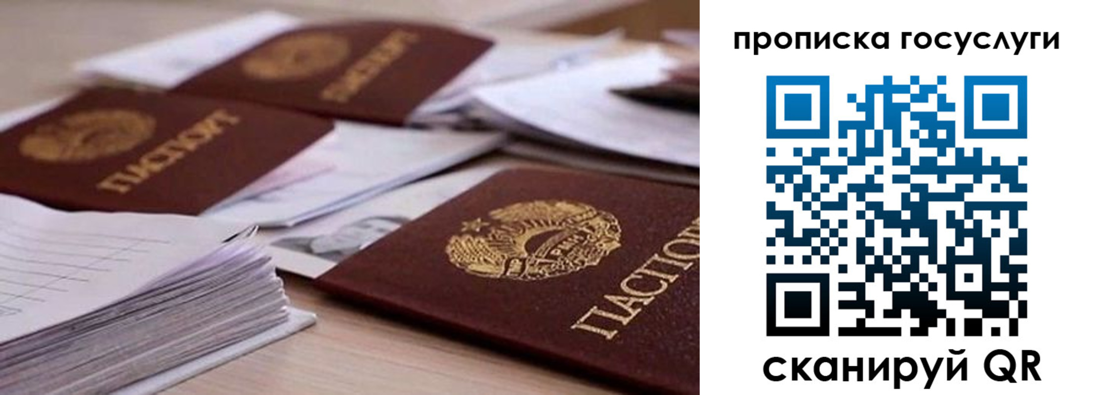 прописка для кредита в Ивантеевке