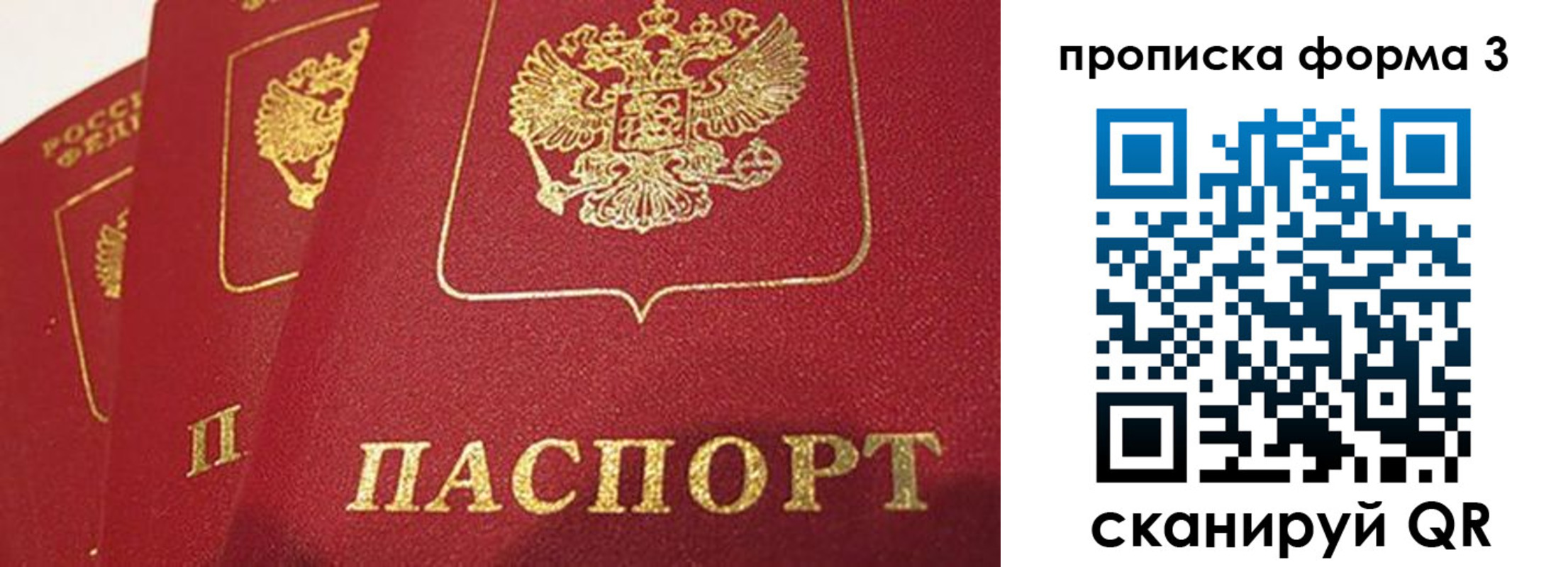 прописка для кредита в Ивантеевке
