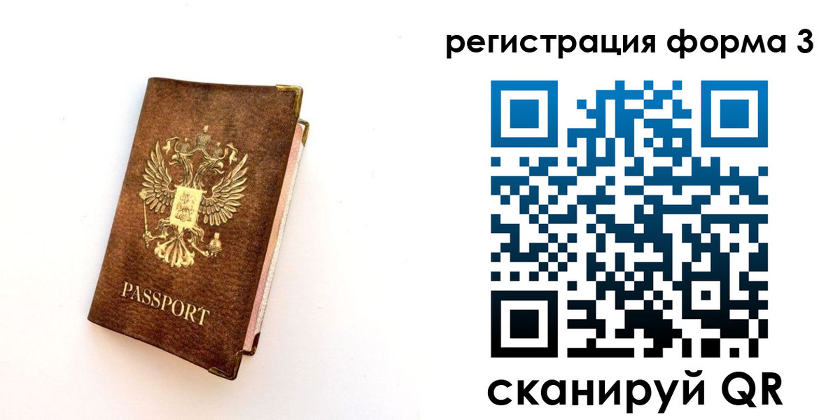 прописка для кредита в Ивантеевке