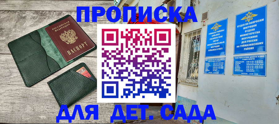 прописка паспорт в Ивантеевке