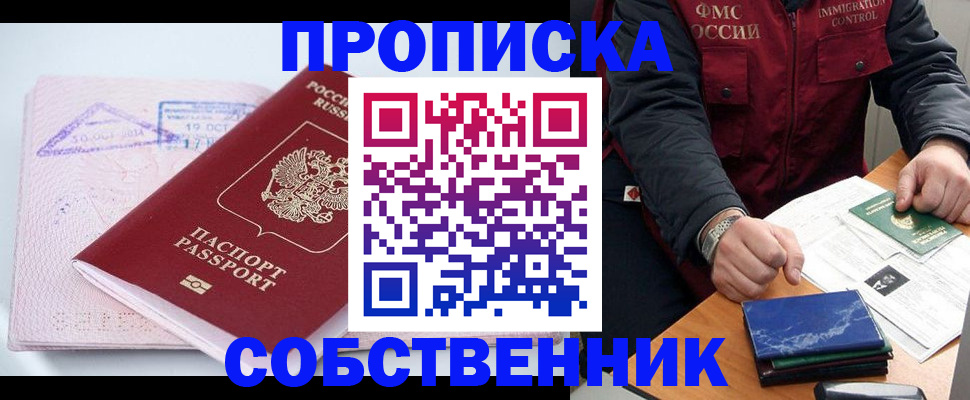 временная регистрация поиск в Ивантеевке