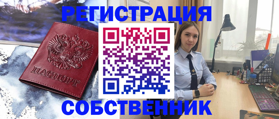 прописка гарантия в Ивантеевке